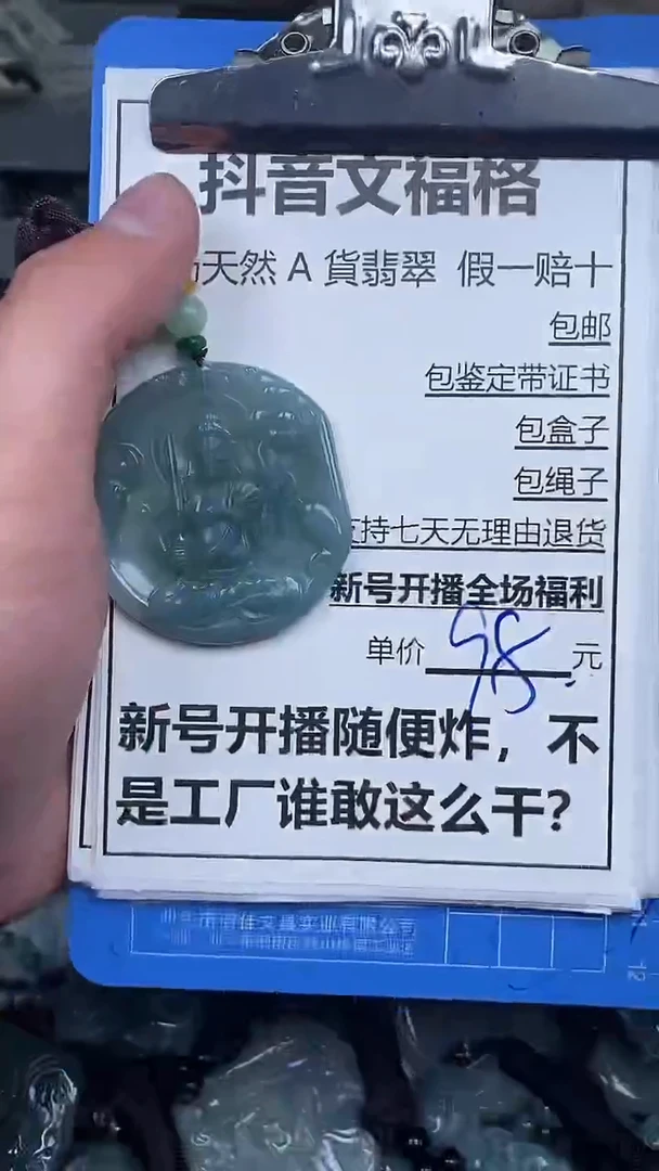 【闪购商品】翡翠颈饰未镶嵌天然A货翡翠一物一证