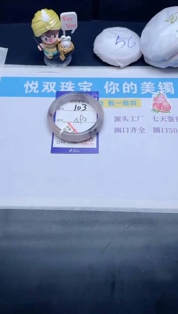 石英质玉手镯未镶嵌103-59.2