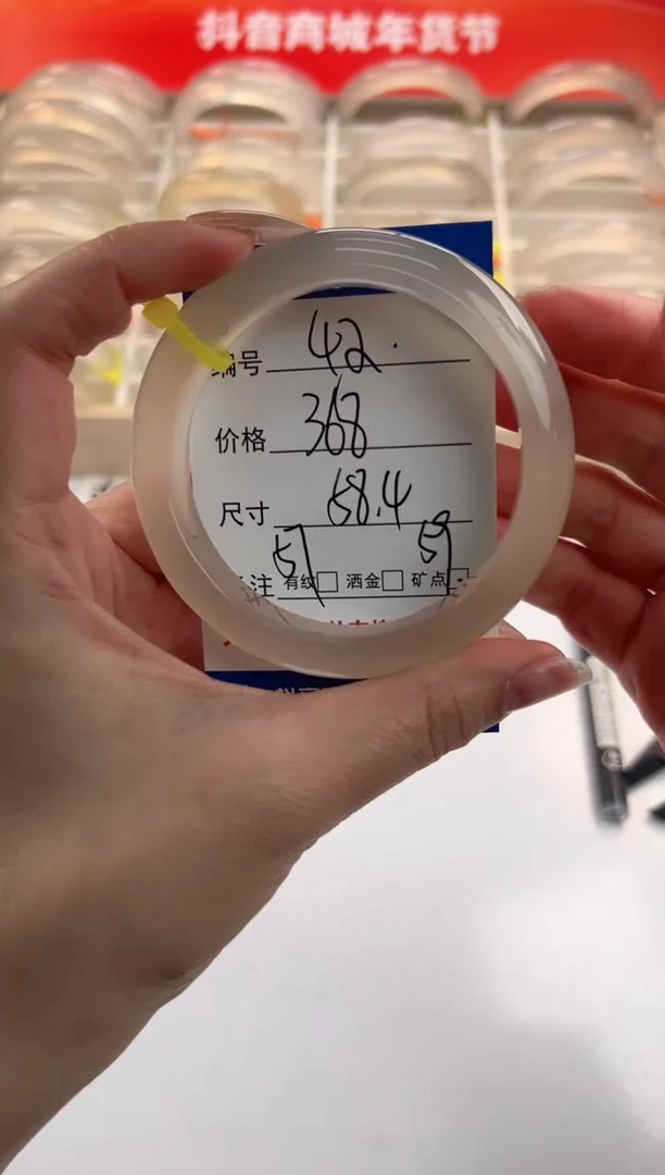 【闪购商品】玛瑙/玉髓手镯未镶嵌42-马黄1-58