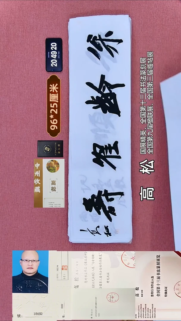 书法117    高老师书法作品