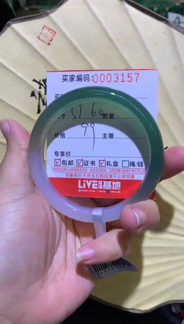 手镯玛瑙/玉髓未镶嵌0003157