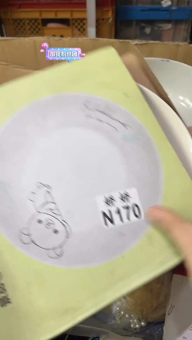 瓷片云*170定向 云凡定向 云凡