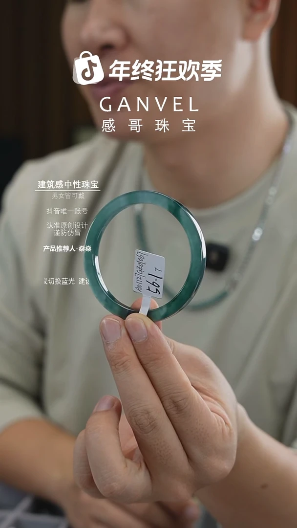 未镶嵌手镯翡翠56.17