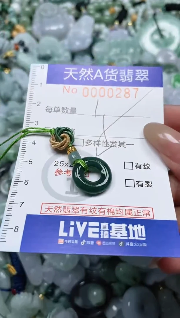 翡翠未镶嵌颈饰闪购0000287