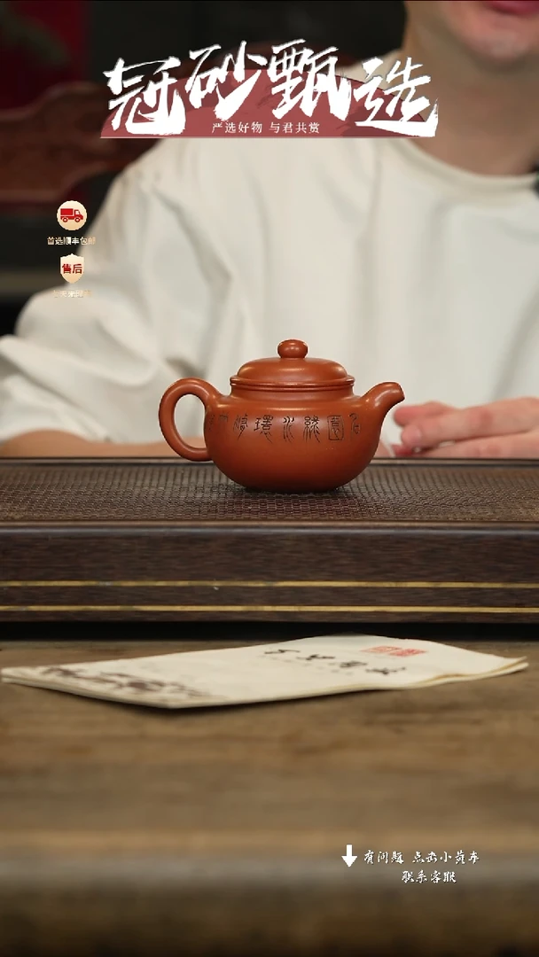 冠砂甄选紫砂茶壶79