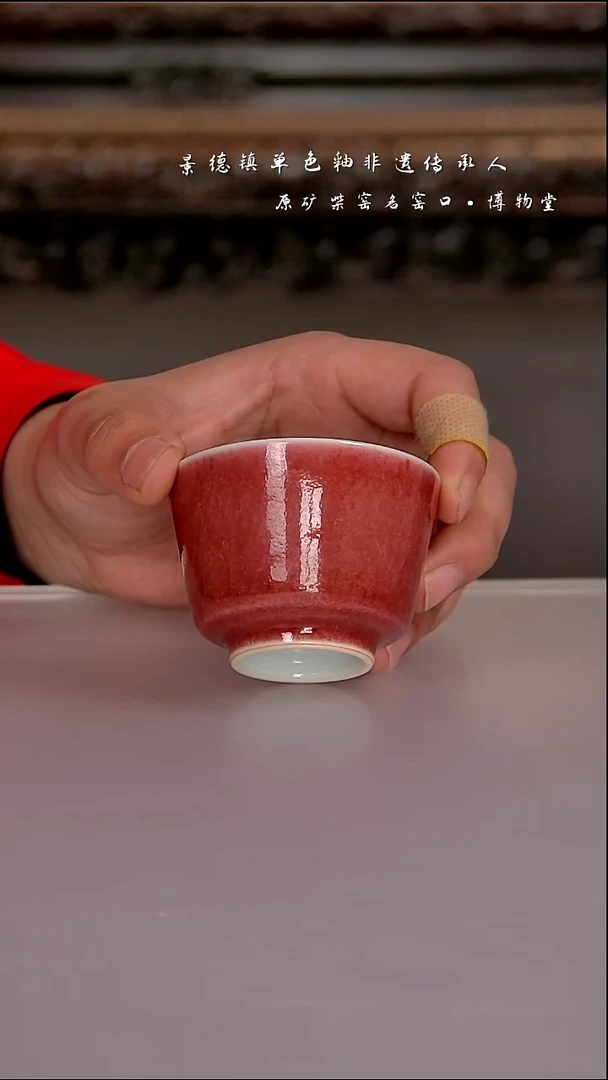 陶瓷55一级品博物堂原矿柴窑单色釉