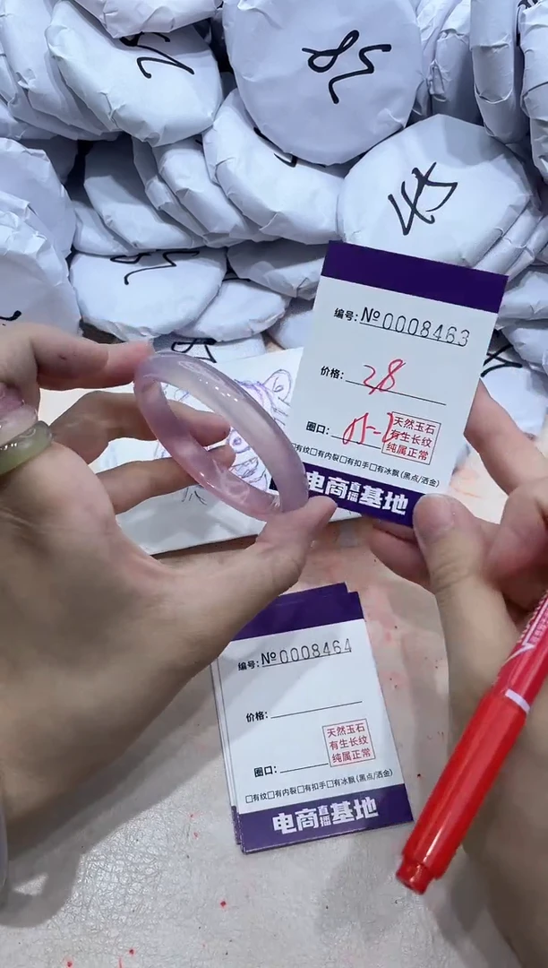 【闪购商品】玛瑙/玉髓手镯未镶嵌8463