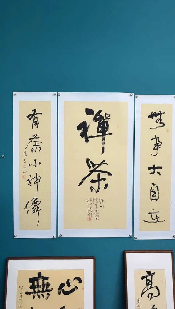 竖款中国传统艺术 纯手工托底