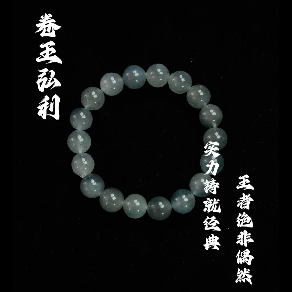 【兔绒浅海】天然水晶兔毛手串 多样性发其一