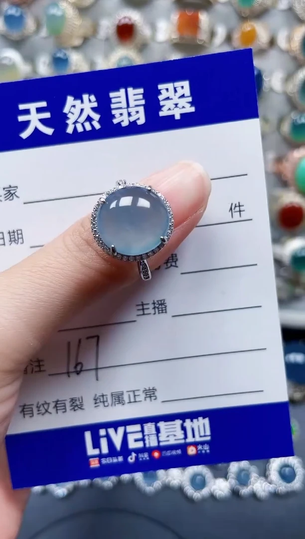 银S925镶嵌戒指翡翠167