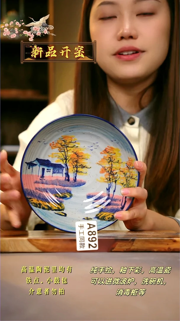 其他A892陶然集器瓷器