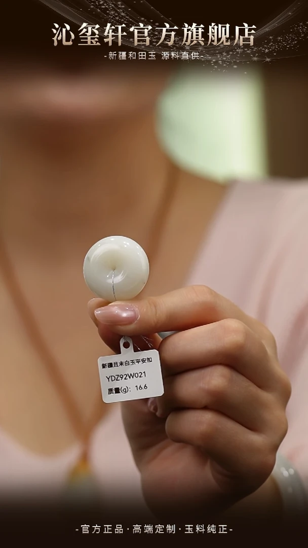 未镶嵌手链和田玉新疆且末飘花平安扣