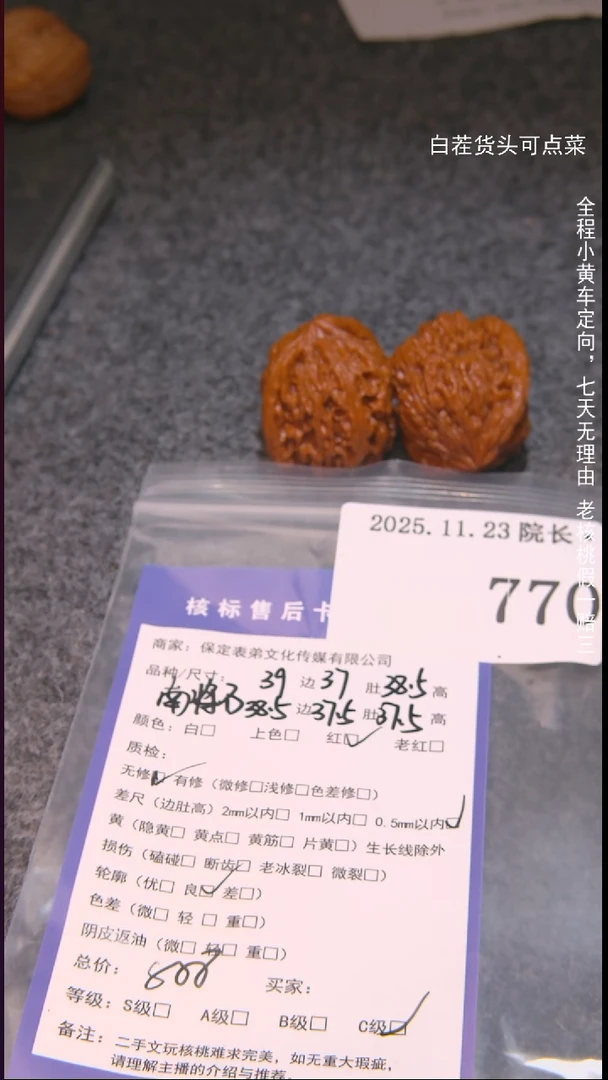 把件文玩核桃爸*南疆石770諘帝文化