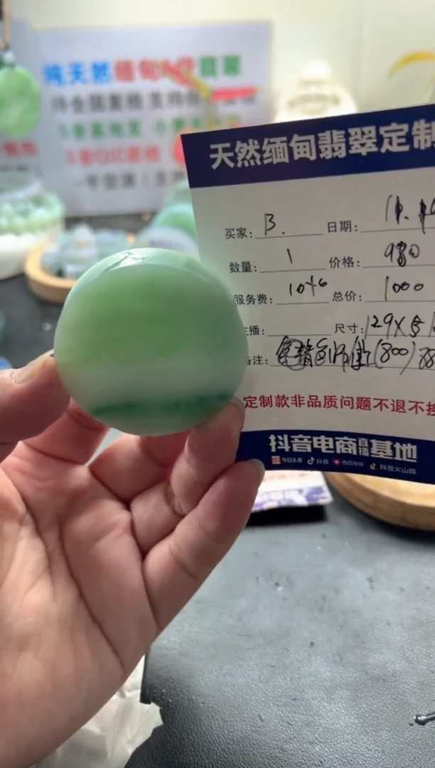 未镶嵌定制翡翠B*n0999