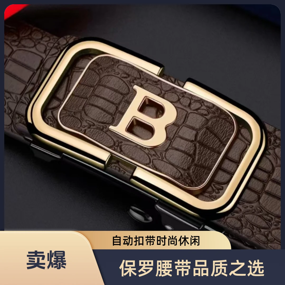【主播送福利】保罗新款B字皮带自动扣内穿耐用腰带中青年百搭休闲