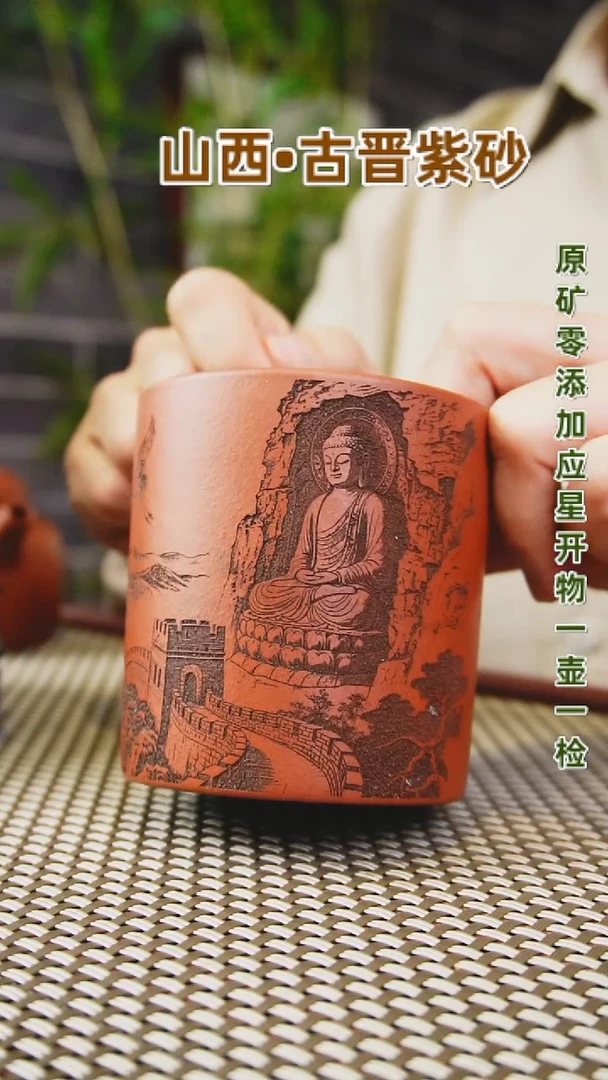 茶壶紫砂山西古晋原矿红泥雁门主人杯240cc微瑕