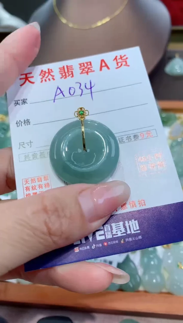 【闪购商品】翡翠颈饰18K金镶嵌天然缅甸a货翡翠