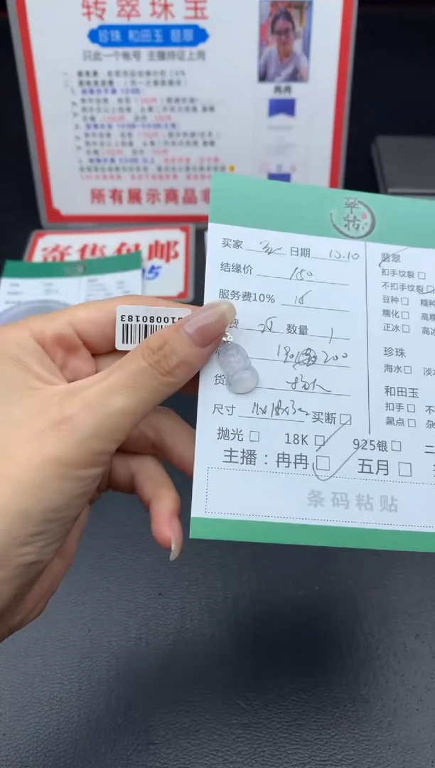 颈饰18K金镶嵌翡翠豆***i吊坠