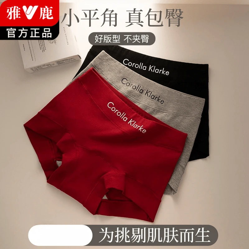 V/雅鹿女士内裤纯棉包臀透气舒适加长裆学生大码中腰四角内裤女款