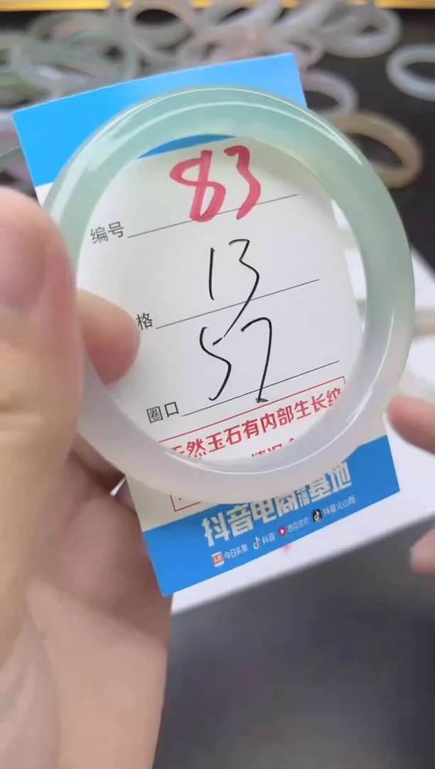 手镯玛瑙/玉髓未镶嵌83