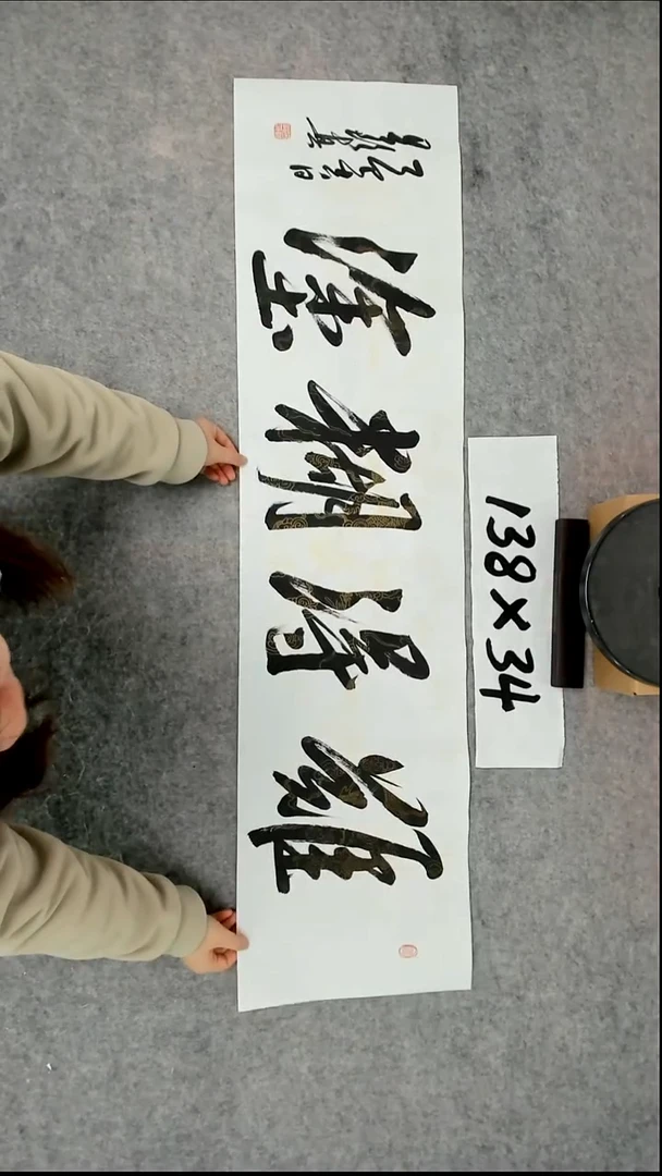 书法吕老师书法作品