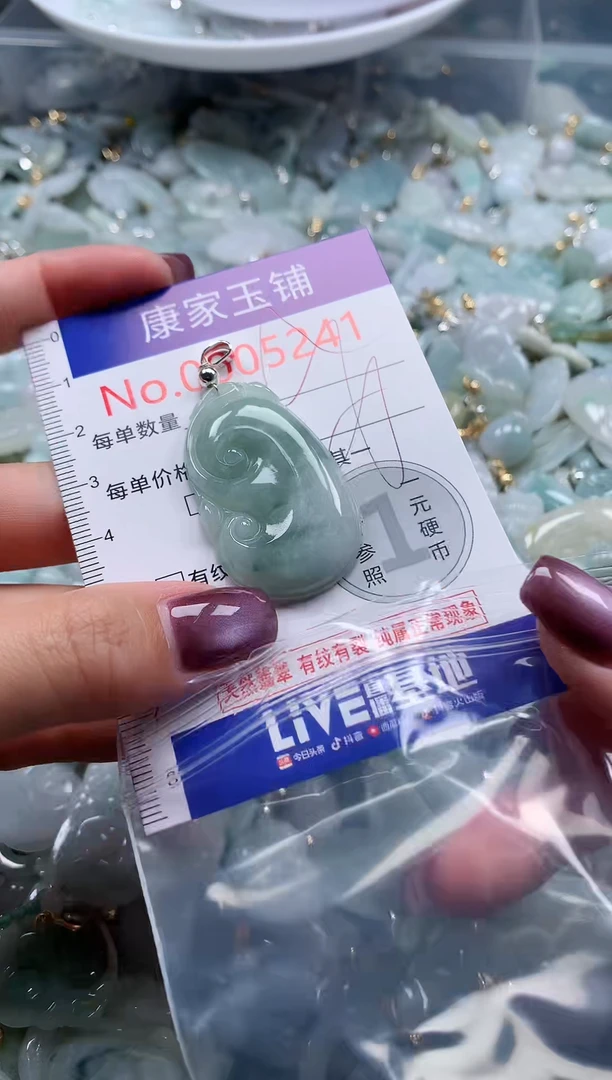 翡翠未镶嵌吊坠(不含链)5241