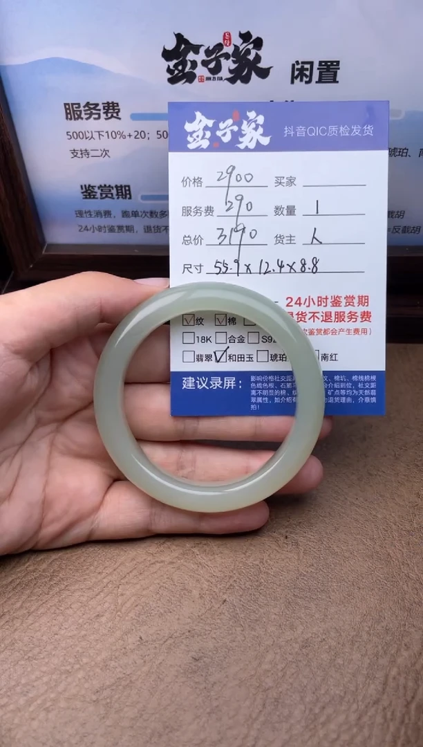 和田玉手镯未镶嵌5019606417