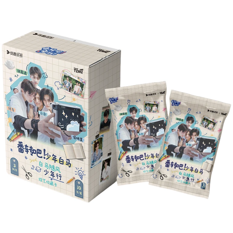 【躲猫猫】Hitcard-《番转吧!少年白马》-白马随风少年行-麦兜d