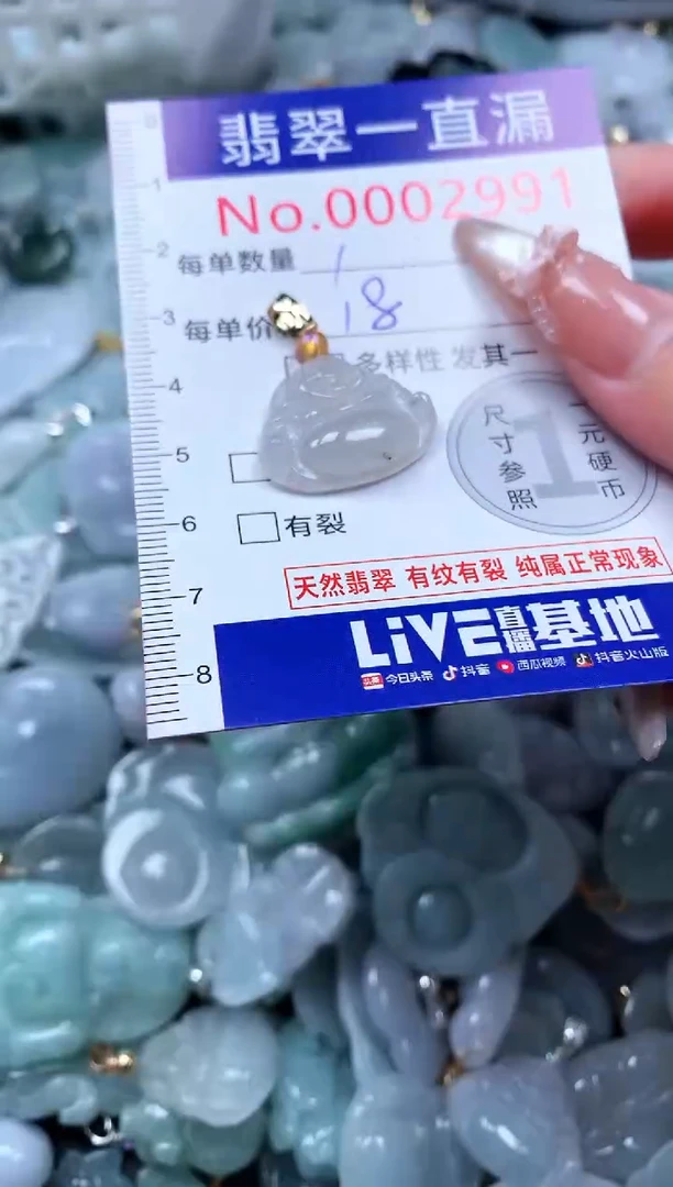 吊坠(不含链)未镶嵌翡翠2991
