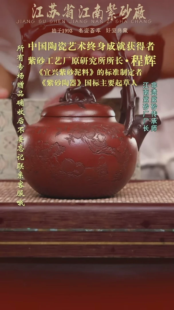 江苏省江南紫砂厂