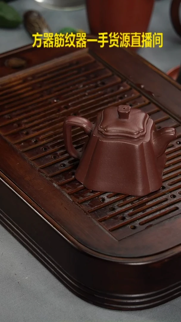 茶壶紫砂宜兴紫砂壶紫泥筋纹小四方130毫升