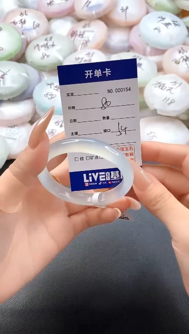 手镯玛瑙/玉髓未镶嵌0154圈口54