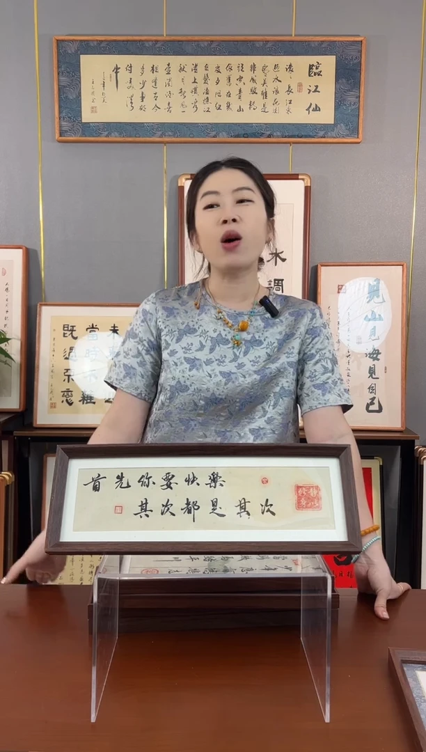 书法首先你要快乐手写摆台15*42