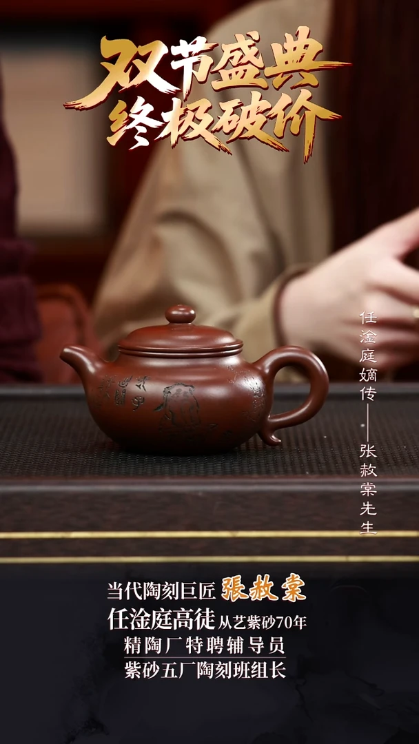 ZST68仿古紫玉金砂260cc