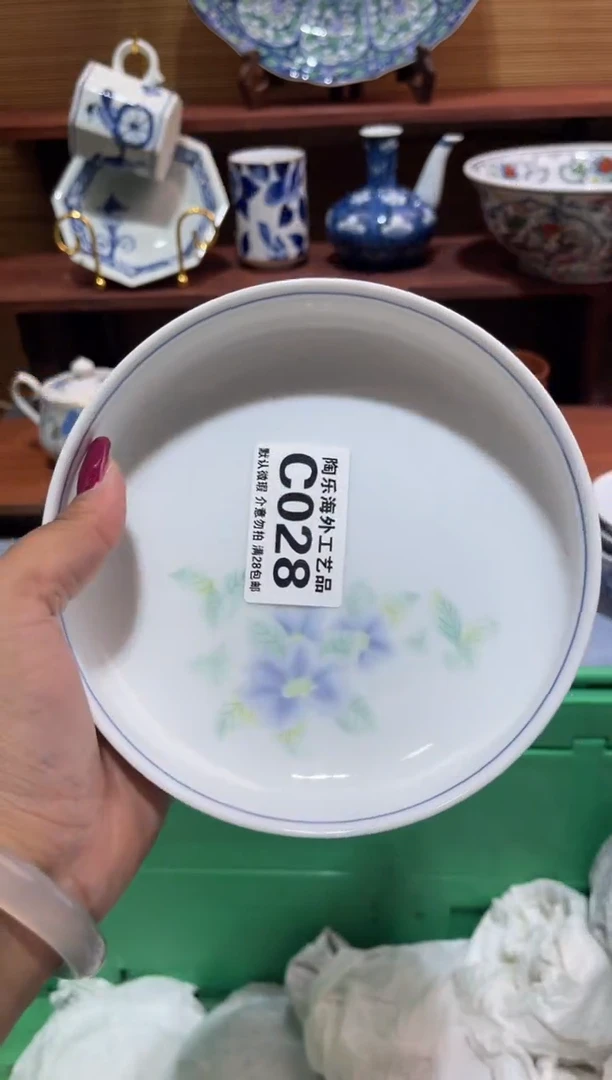 瓷片･**꧞              C028