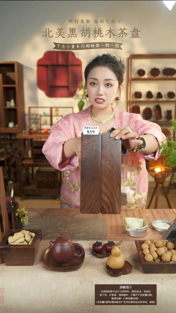 北美黑胡桃木置物架859
