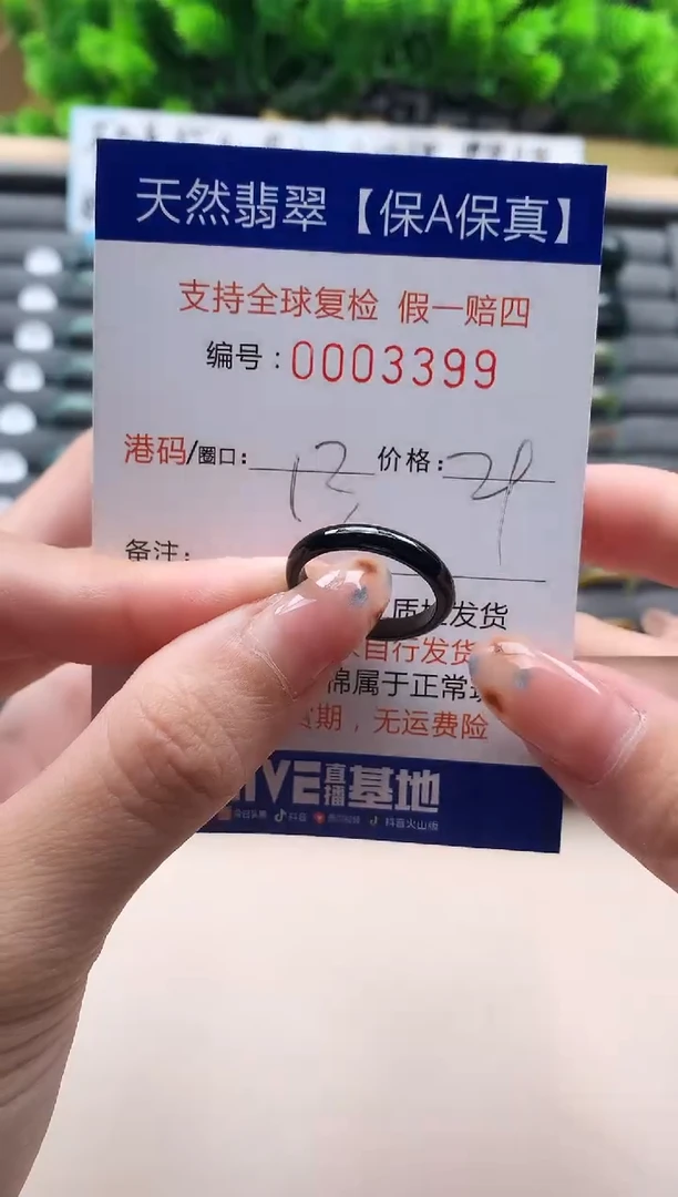 未镶嵌戒指翡翠天然 3399