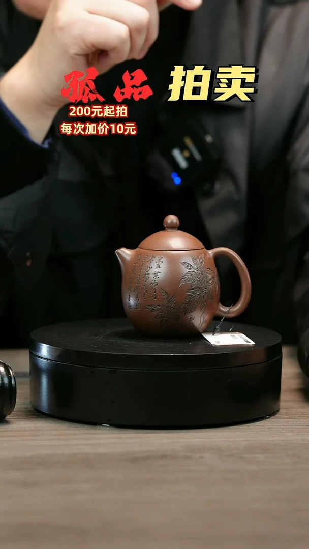 茶壶紫砂黄H2361赵信军底槽青刻绘龙蛋