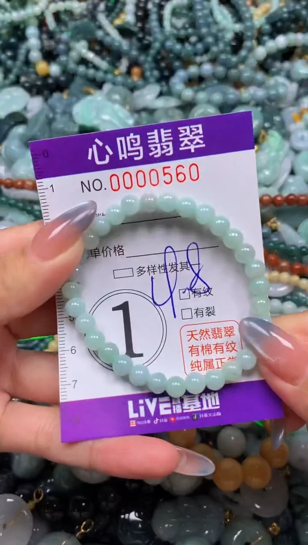 颈饰未镶嵌翡翠闪购00560