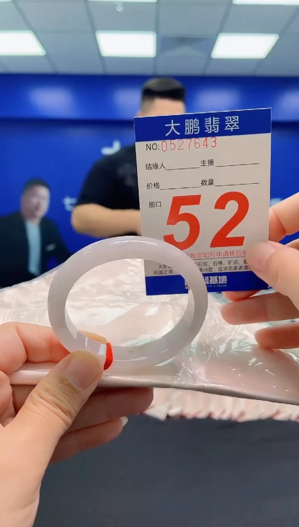 翡翠手镯未镶嵌AAAAAAAAA