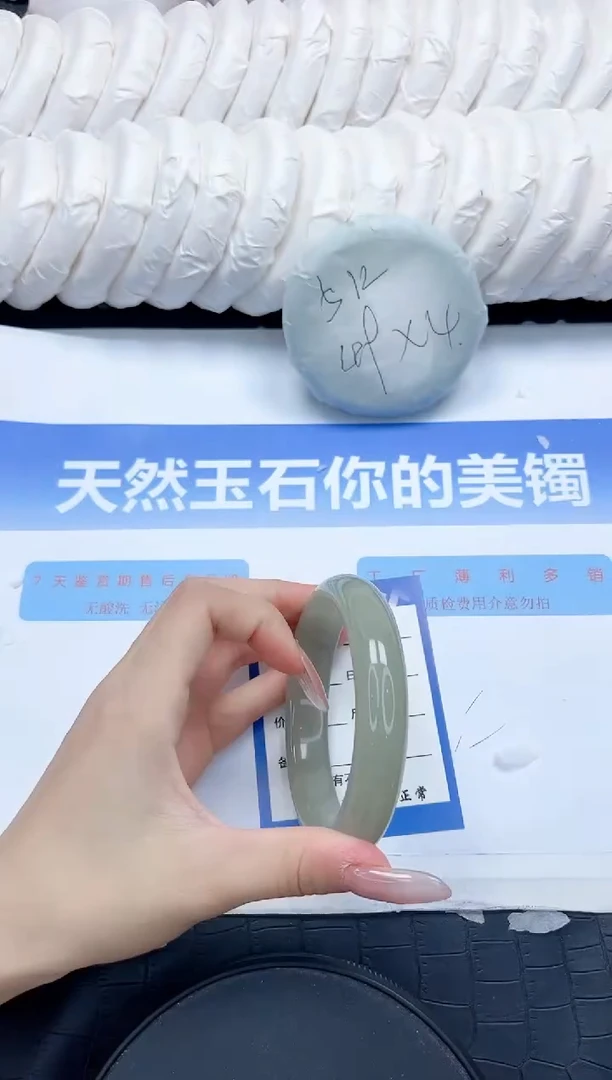 未镶嵌手镯石英质玉87-64.4