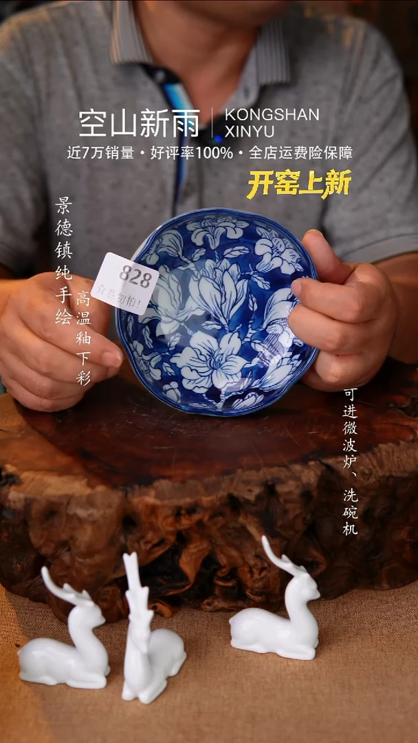 瓷片空山新雨高温瓷器828