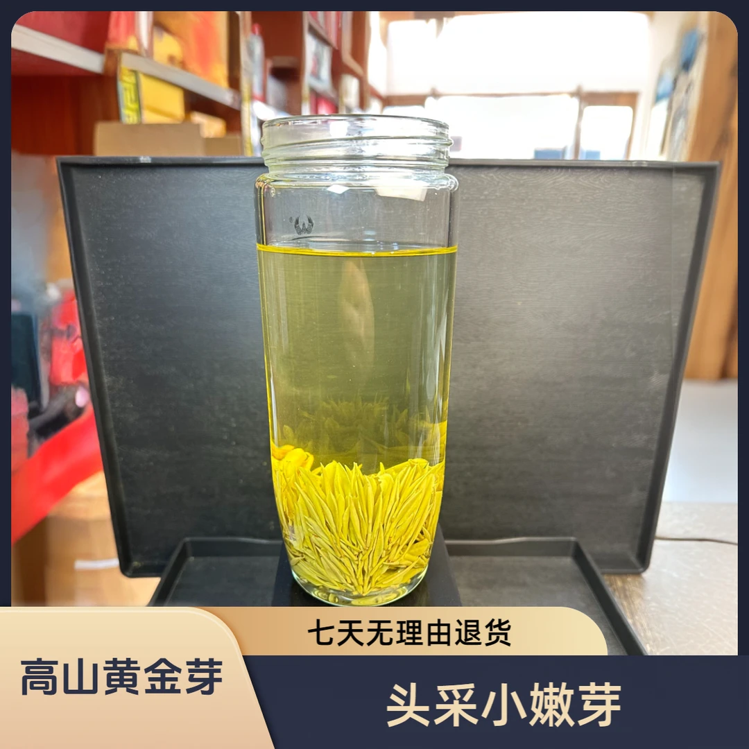 2025新茶  黄金芽 S22 高山明前嫩芽正宗安吉产区浓香耐泡绿茶