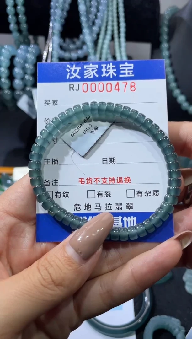 未镶嵌挂件翡翠0478