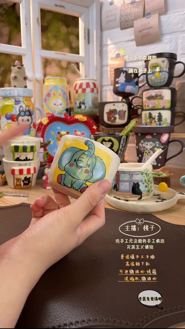 其他景德镇创意手绘可爱文创杯小象