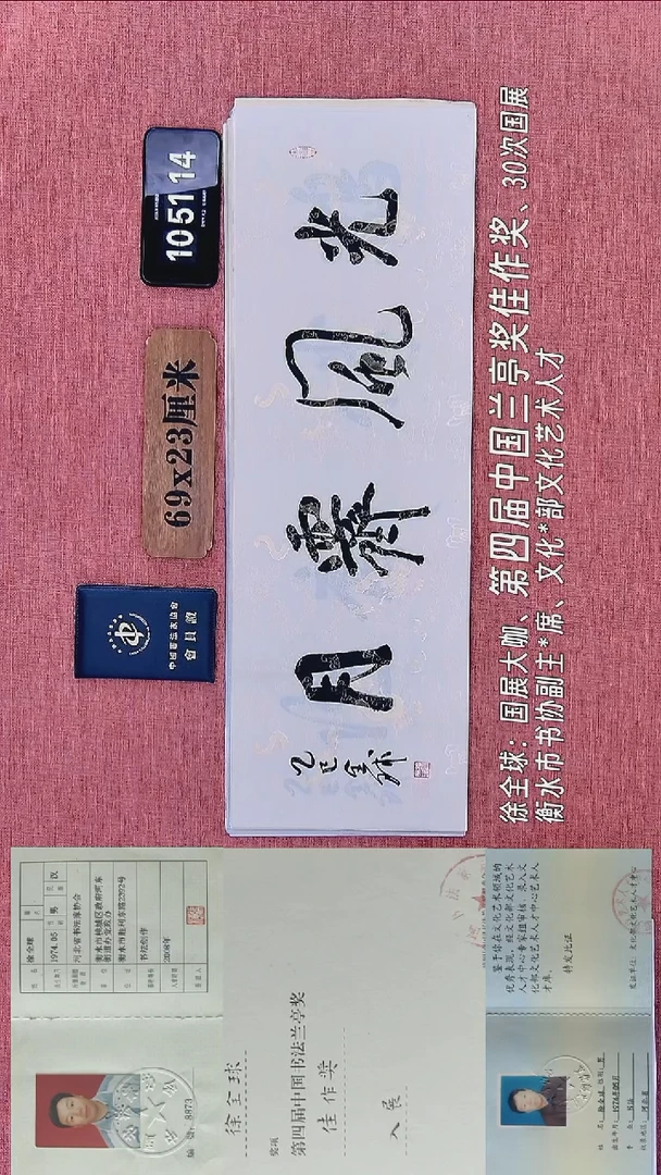 书法351          徐老师书法作品