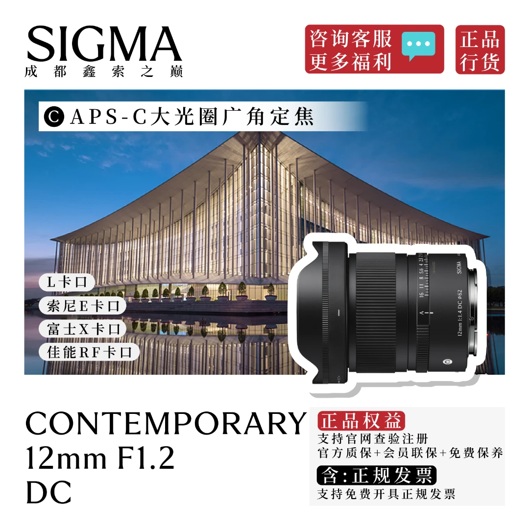 Sigma/适马12mm F1.4 DC APS-C大光圈定焦广角镜头