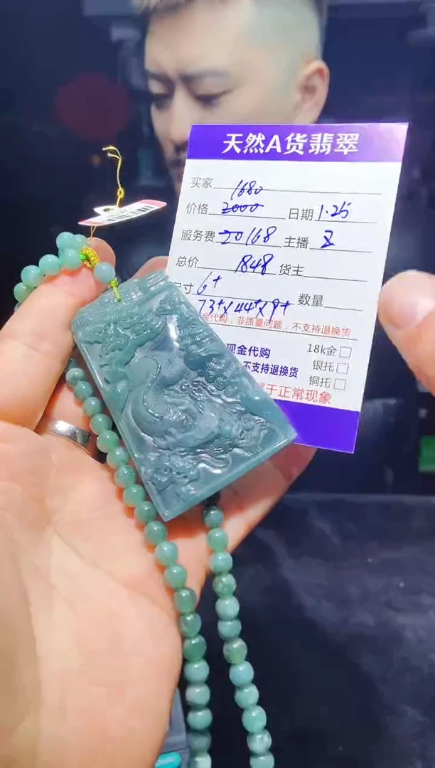 【闪购商品】定制翡翠未镶嵌多样性发货0078905819