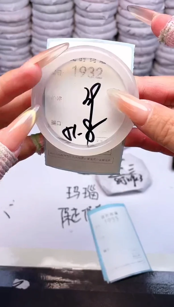 手镯玛瑙/玉髓未镶嵌1932