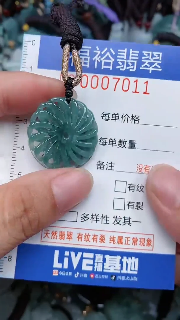 颈饰未镶嵌翡翠...0007011